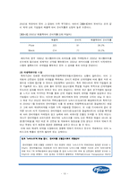 화이자 pfizer 경영전략-12