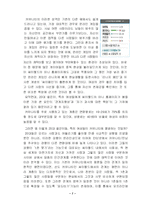 [소비자행동] 개인화 커뮤니티 분석 -후발주자로서의 대응 전략(미니홈피 블로그 1인 미디어)-9
