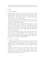 [소비자행동] 개인화 커뮤니티 분석 -후발주자로서의 대응 전략(미니홈피 블로그 1인 미디어)-13