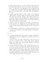[소비자행동] 개인화 커뮤니티 분석 -후발주자로서의 대응 전략(미니홈피 블로그 1인 미디어)-18