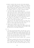 [소비자행동] 개인화 커뮤니티 분석 -후발주자로서의 대응 전략(미니홈피 블로그 1인 미디어)-19