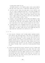 [소비자행동] 개인화 커뮤니티 분석 -후발주자로서의 대응 전략(미니홈피 블로그 1인 미디어)-20