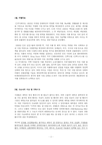 [생산관리] `다시다`와 `햇반`의 수요예측-2