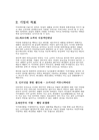 미샤 마케팅전략-4