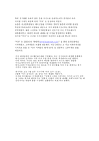 미샤 마케팅전략-6