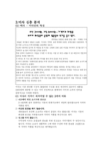 미샤 마케팅전략-7