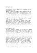 미샤 마케팅전략-10