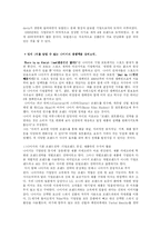 [글로벌브랜드] 스포츠 용품 브랜드의 세계적 동향-5