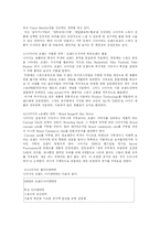 [글로벌브랜드] 스포츠 용품 브랜드의 세계적 동향-6