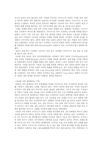 [글로벌브랜드] 스포츠 용품 브랜드의 세계적 동향-13