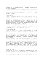 [글로벌브랜드] 스포츠 용품 브랜드의 세계적 동향-14