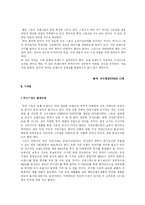 [글로벌브랜드] 스포츠 용품 브랜드의 세계적 동향-20