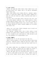 [국제경영학] 이베이 E-bay의 글로벌경영 성공사례 분석-3