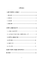 [마케팅] 락앤락 LOCK&LOCK의 신제품개발전략 -하나코비의 집중전략-2