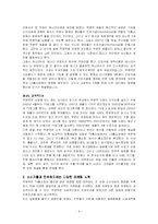 [마케팅] 락앤락 LOCK&LOCK의 신제품개발전략 -하나코비의 집중전략-6