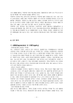 [마케팅] 락앤락 LOCK&LOCK의 신제품개발전략 -하나코비의 집중전략-8