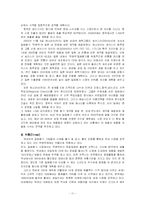 [마케팅] 락앤락 LOCK&LOCK의 신제품개발전략 -하나코비의 집중전략-11