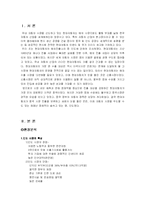 [국제경영전략] 현대자동차의 인도진출사례-2