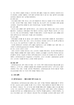 [국제경영전략] 현대자동차의 인도진출사례-9