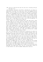 [국제경영전략] 현대자동차의 인도진출사례-12