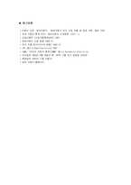 [국제경영전략] 현대자동차의 인도진출사례-16