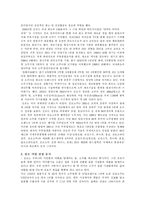 [글로벌마케팅] 진로소주 진로재팬 국제마케팅사례-4