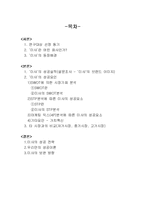 [미샤의 성공마케팅] 마케팅 믹스와 STP 분석에 의한 저가 화장품의 성공전략-2