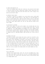 [미샤의 성공마케팅] 마케팅 믹스와 STP 분석에 의한 저가 화장품의 성공전략-8