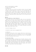[미샤의 성공마케팅] 마케팅 믹스와 STP 분석에 의한 저가 화장품의 성공전략-12