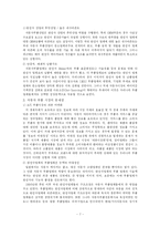 [해외직접투자전략] 한국자동차산업 현대모비스의 중국시장 진출 사례-9