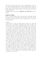 아이리버 경영전략-6