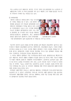 아이리버 경영전략-8