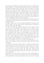 아이리버 경영전략-11