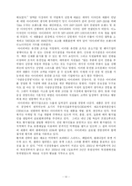 아이리버 경영전략-12