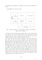 아이리버 경영전략-15