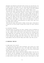 아이리버 경영전략-18