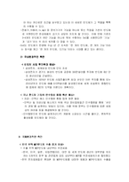 국내 반도체산업에 대해서-15