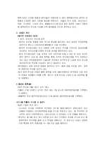 국내 반도체산업에 대해서-17