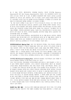 [경영학] 월마트 성공요인 분석-3