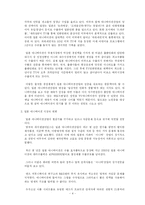 [일본문화] 일본애니메니션과 지브리의 마케팅 전략-4