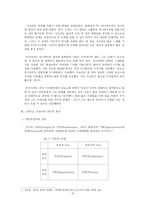 [일본문화] 일본애니메니션과 지브리의 마케팅 전략-8