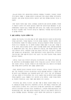 [일본문화] 일본애니메니션과 지브리의 마케팅 전략-12