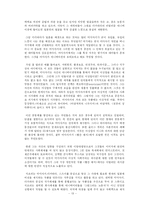 [일본문화] 일본애니메니션과 지브리의 마케팅 전략-13
