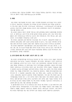 [비교경영] 중국 자동차시장 내 경쟁 기업-3