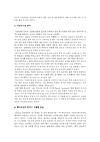 [비교경영] 중국 자동차시장 내 경쟁 기업-5