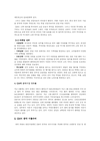[비교경영] 중국 자동차시장 내 경쟁 기업-8