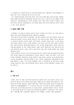 [비교경영] 중국 자동차시장 내 경쟁 기업-10