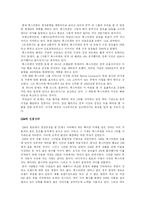 [비교경영] 중국 자동차시장 내 경쟁 기업-14
