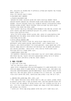 [국제마케팅] 진로소주 일본시장 진로재팬의 성공사례-2