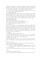 [국제마케팅] 진로소주 일본시장 진로재팬의 성공사례-3